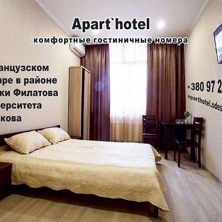Apartment De France Одесса Экстерьер фото