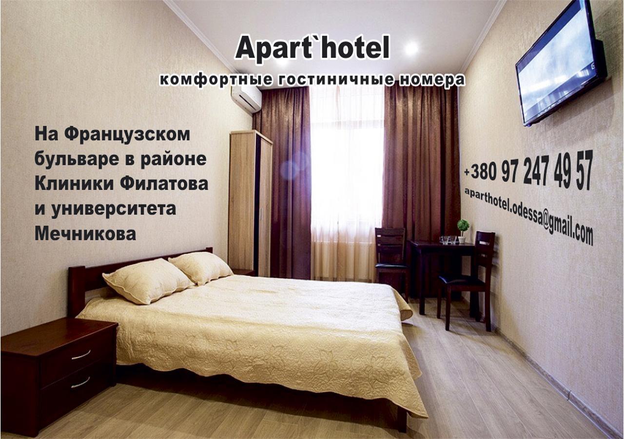 Apartment De France Одесса Экстерьер фото